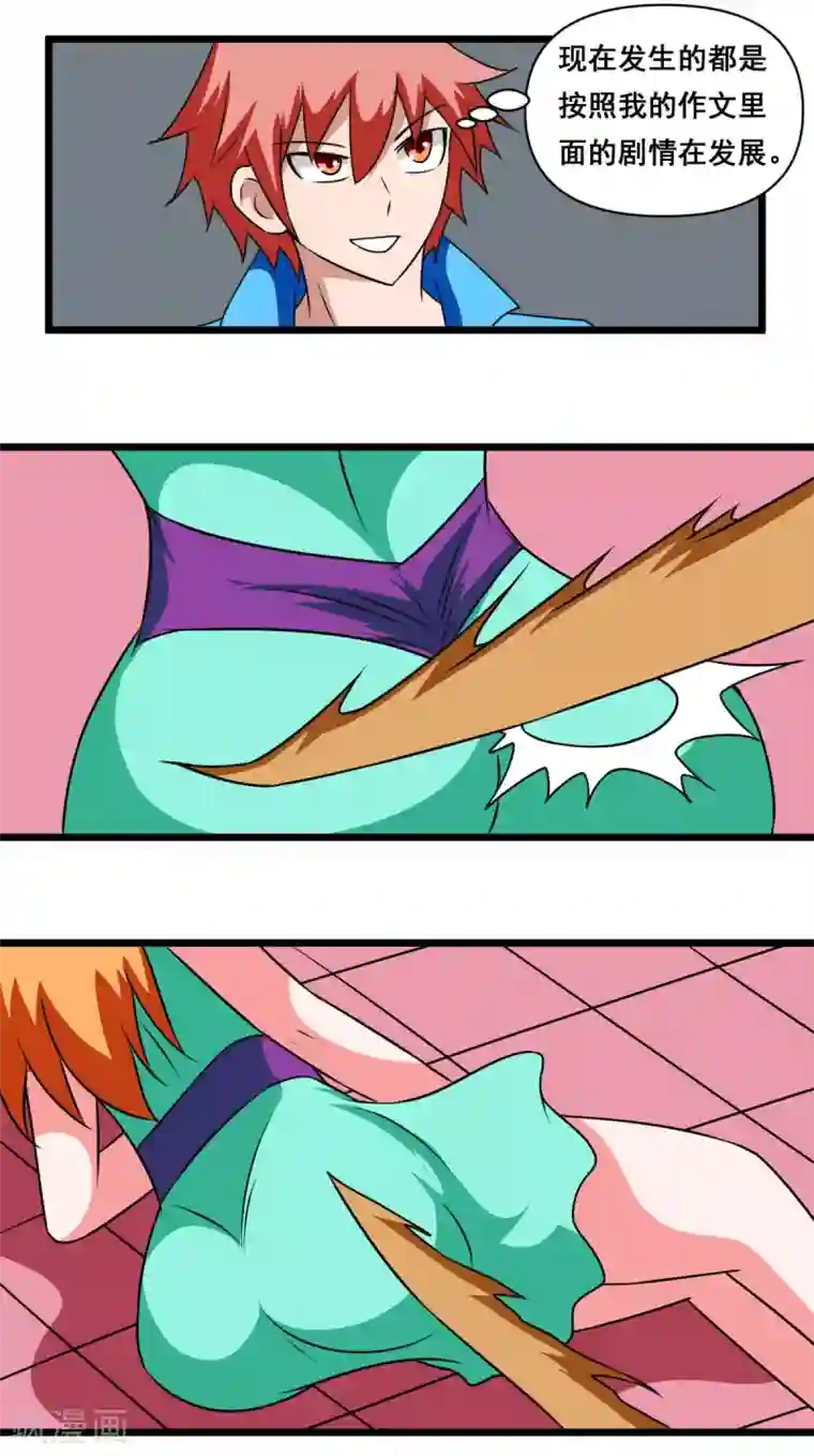 最强神级系统第2季13话 囚禁