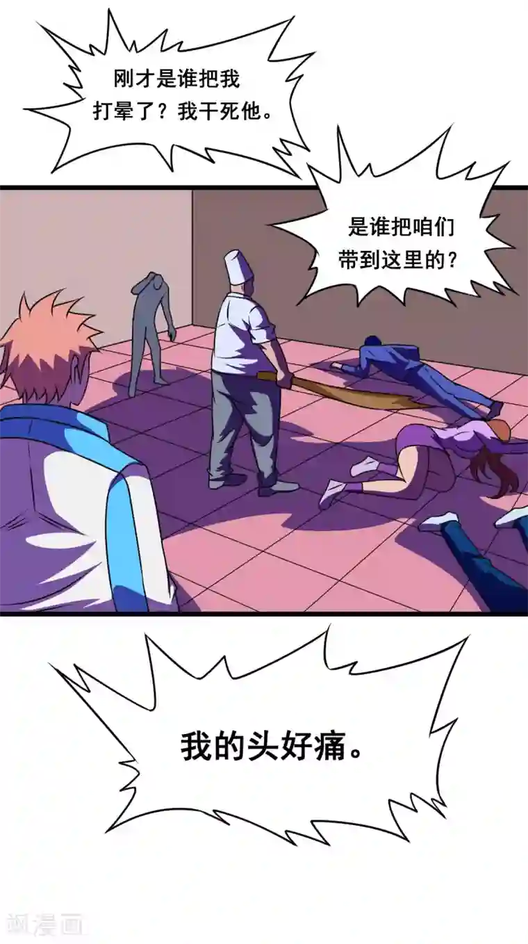 最强神级系统第2季13话 囚禁