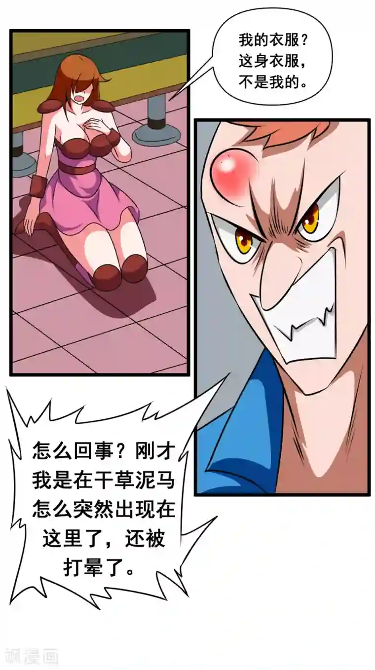 最强神级系统第2季13话 囚禁