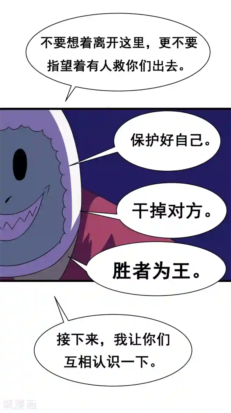 最强神级系统第2季14话 小妞别跑