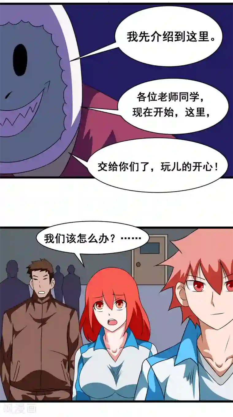 最强神级系统第2季14话 小妞别跑