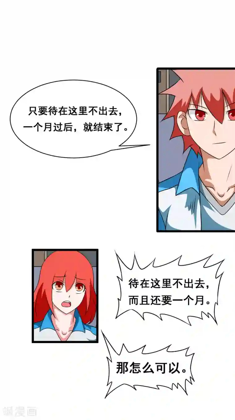 最强神级系统第2季14话 小妞别跑