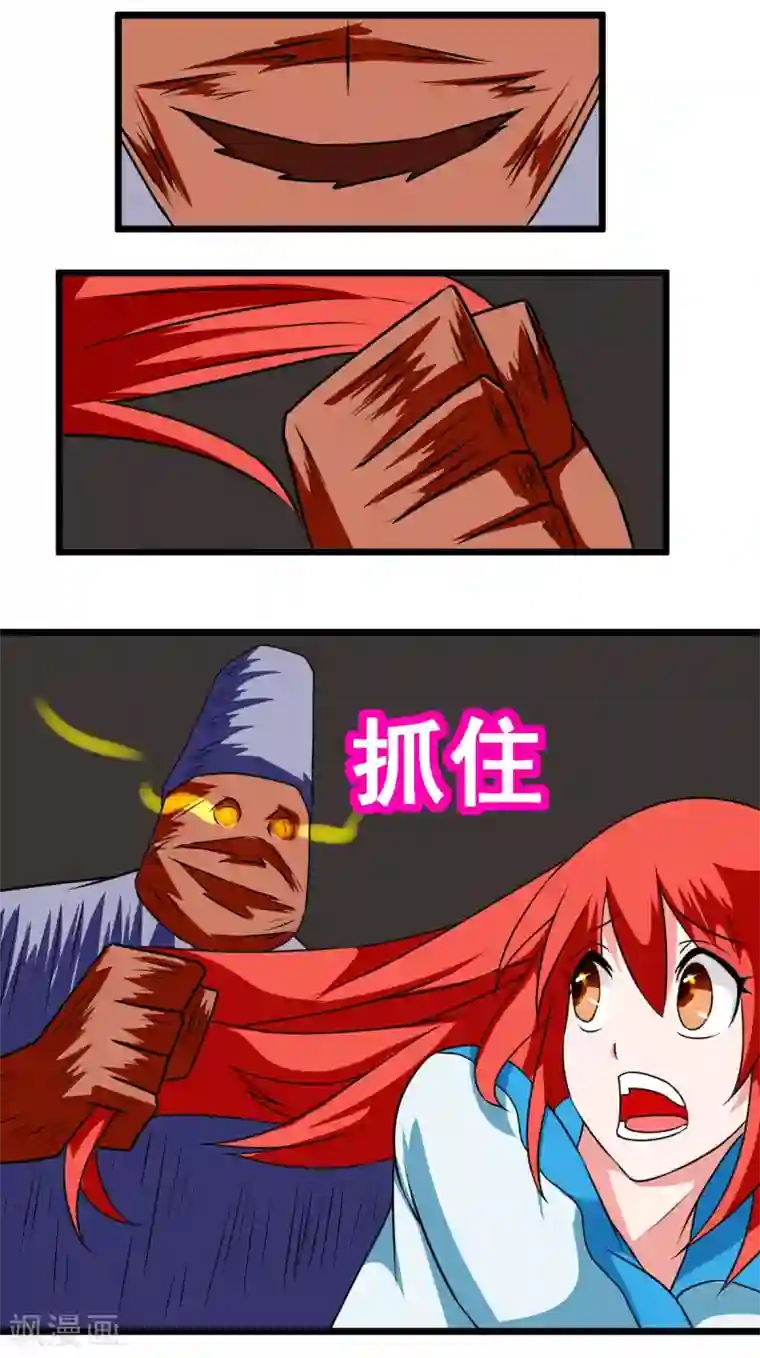 最强神级系统第2季14话 小妞别跑