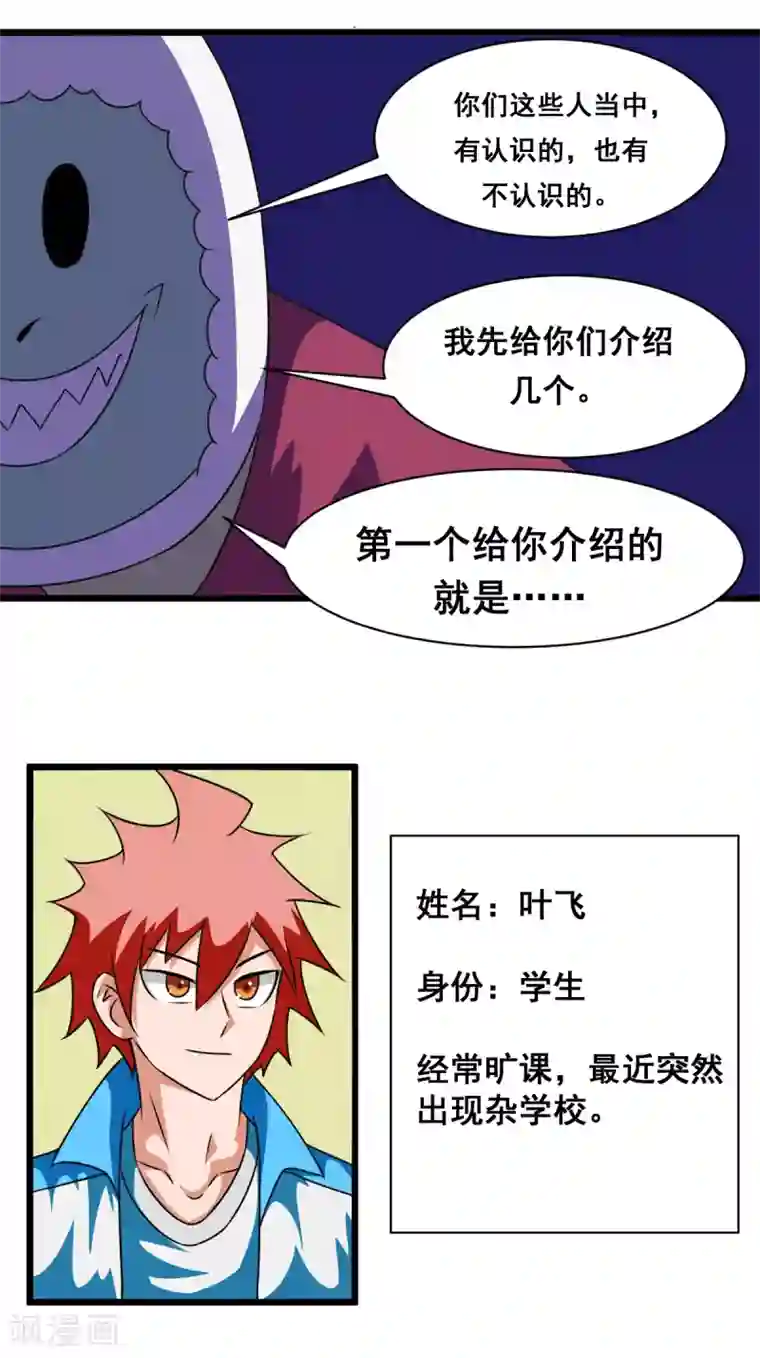 最强神级系统第2季14话 小妞别跑