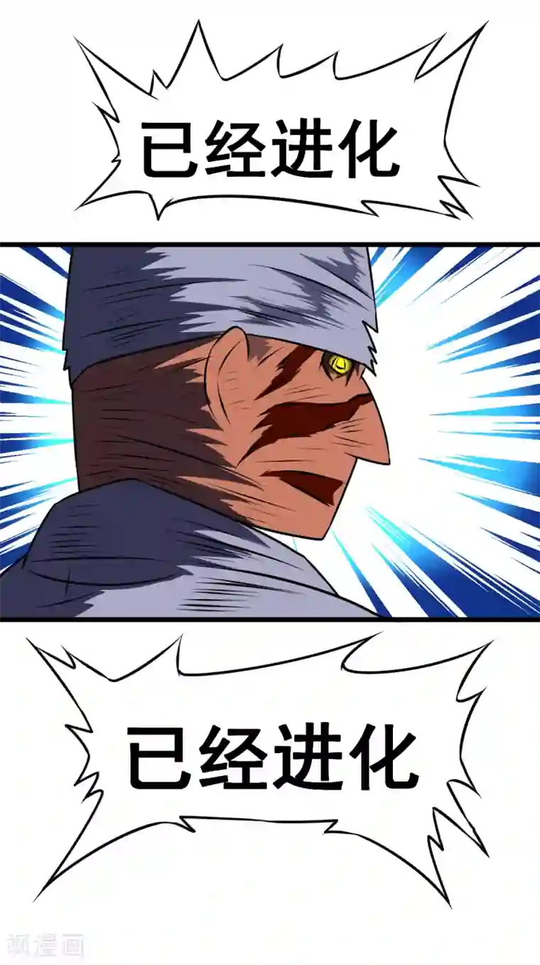 最强神级系统第2季14话 小妞别跑