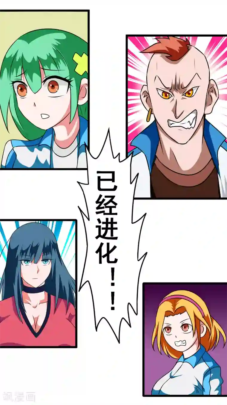 最强神级系统第2季14话 小妞别跑