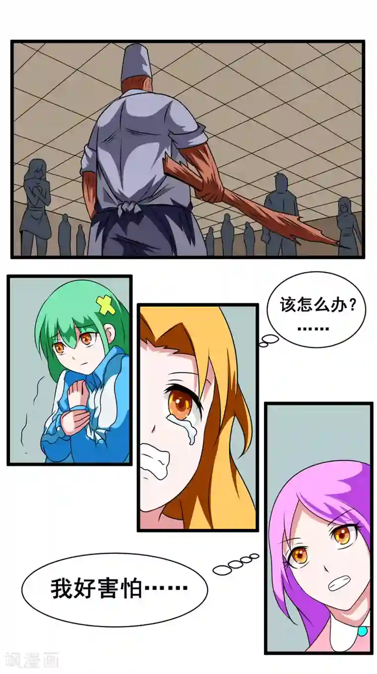 最强神级系统第2季14话 小妞别跑