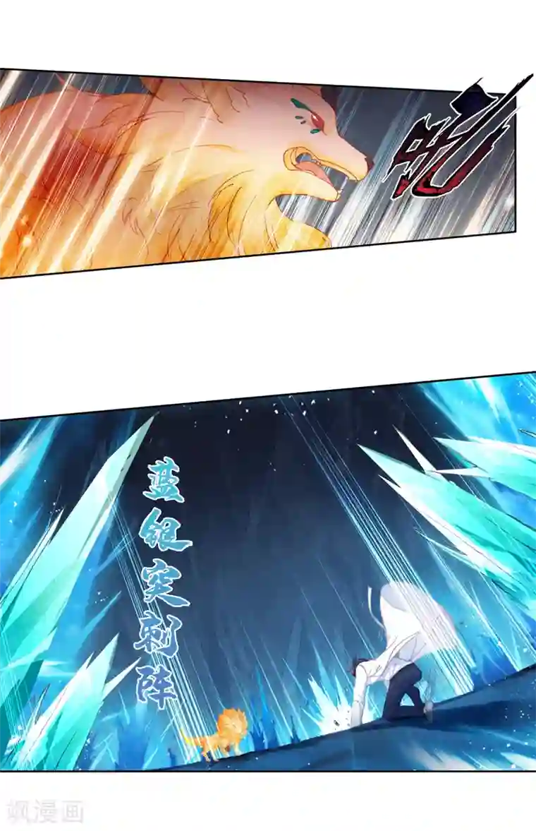 斗罗大陆3龙王传说第319话 幼年三眼金猊1