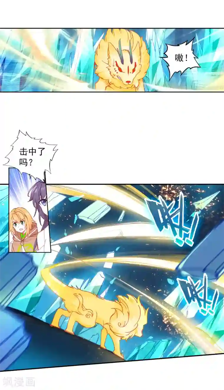 斗罗大陆3龙王传说第319话 幼年三眼金猊1