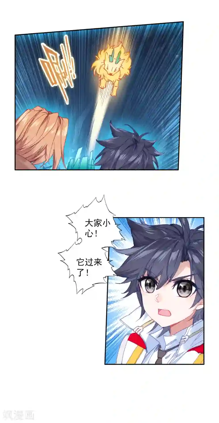 斗罗大陆3龙王传说第319话 幼年三眼金猊1