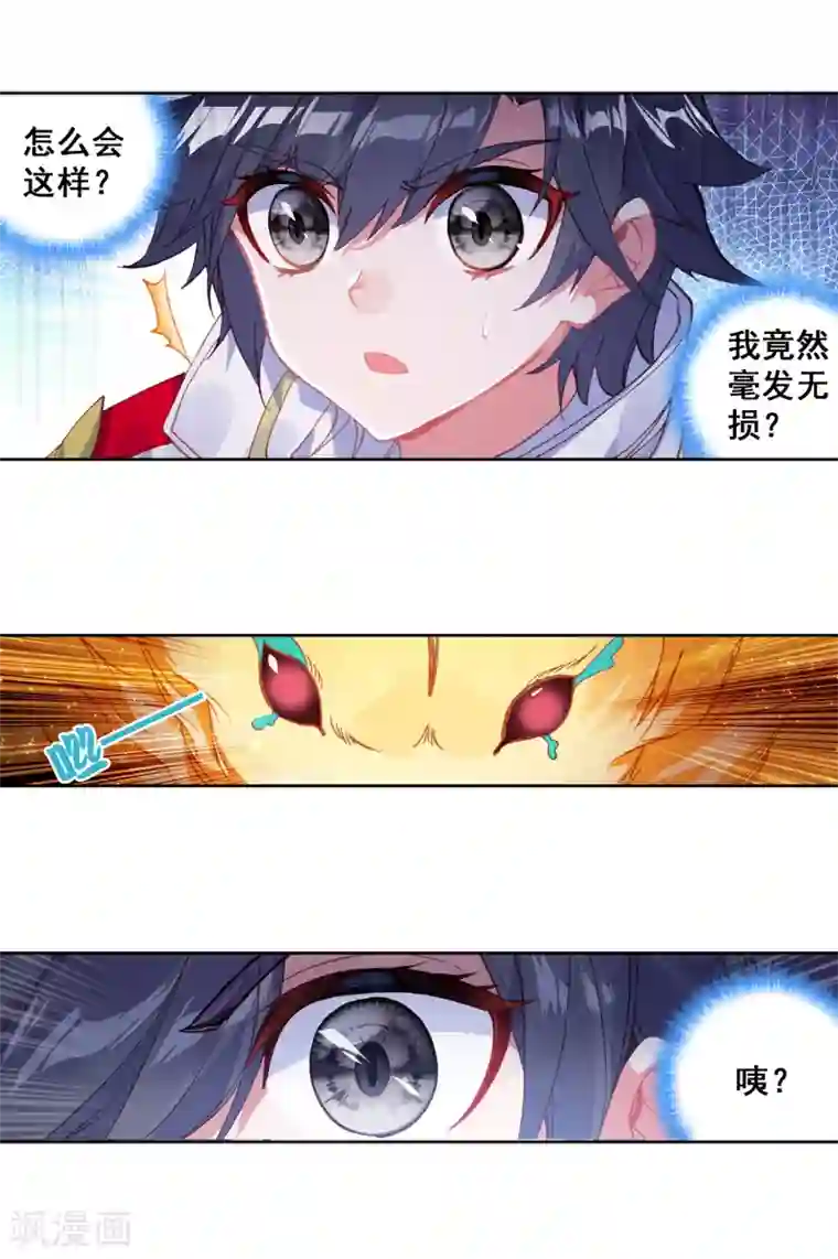 斗罗大陆3龙王传说第319话 幼年三眼金猊1