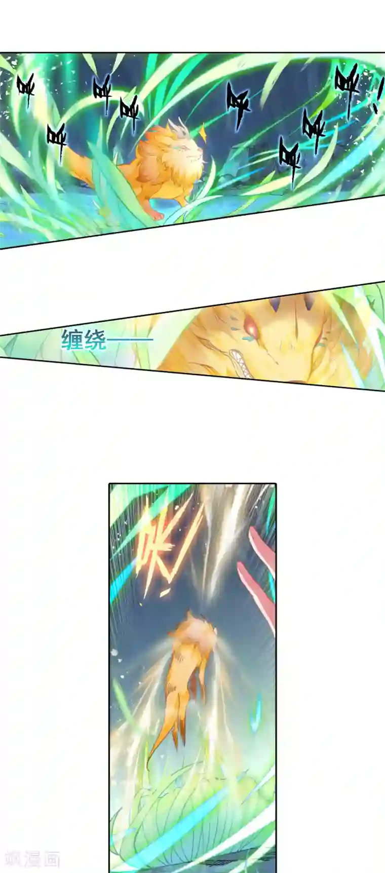 斗罗大陆3龙王传说第319话 幼年三眼金猊1