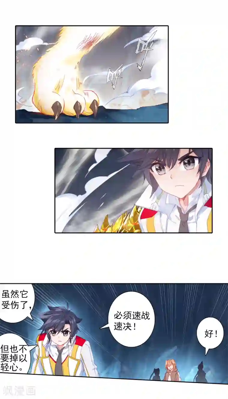 斗罗大陆3龙王传说第319话 幼年三眼金猊1