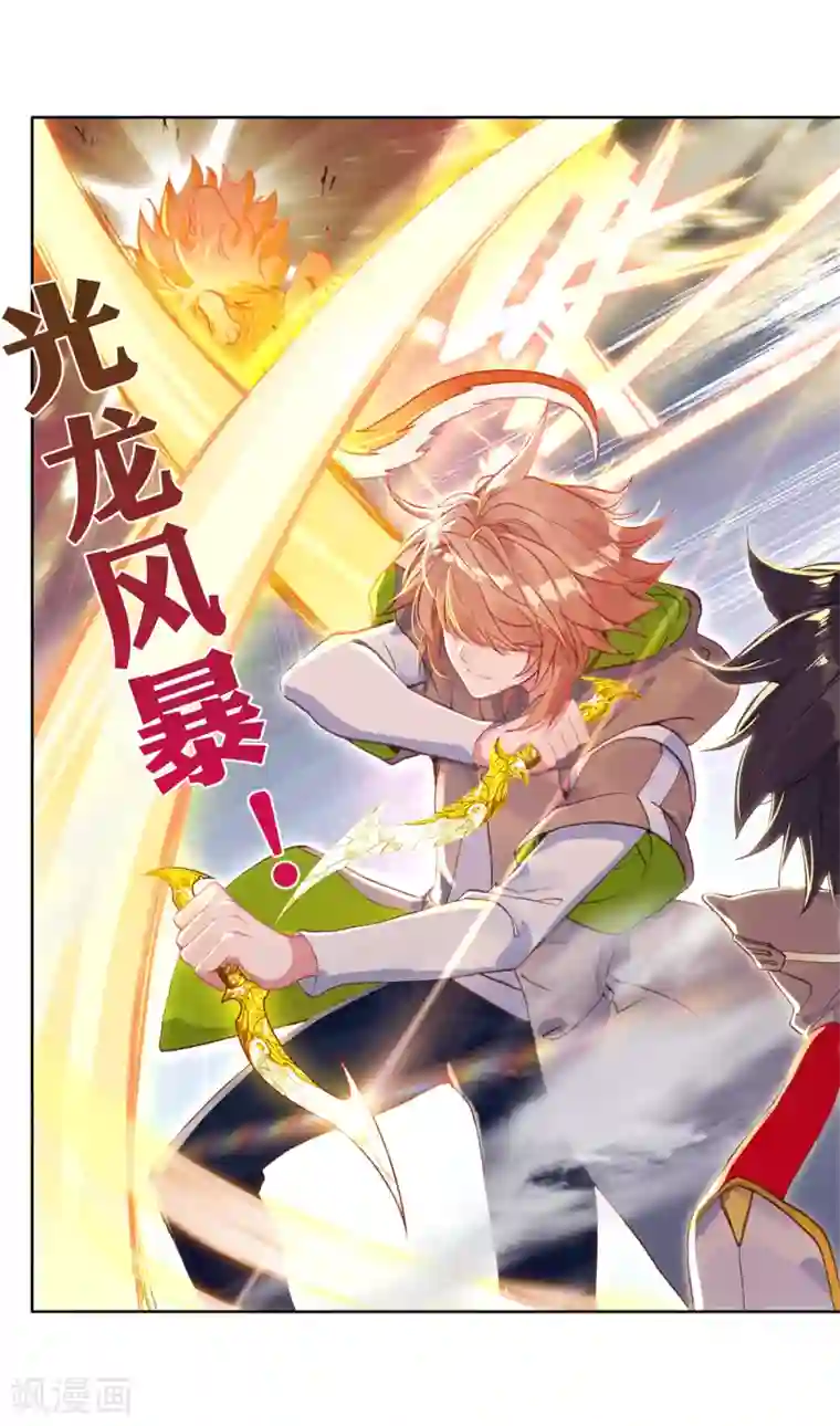 斗罗大陆3龙王传说第320话 幼年三眼金猊2