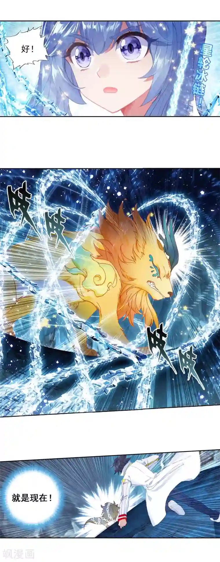 斗罗大陆3龙王传说第320话 幼年三眼金猊2