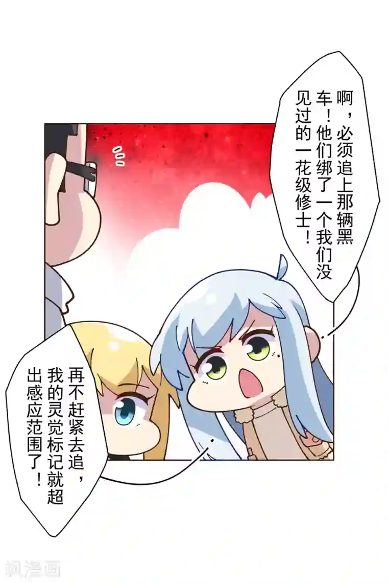 封·禁神录第132话 混入黑帮的方法