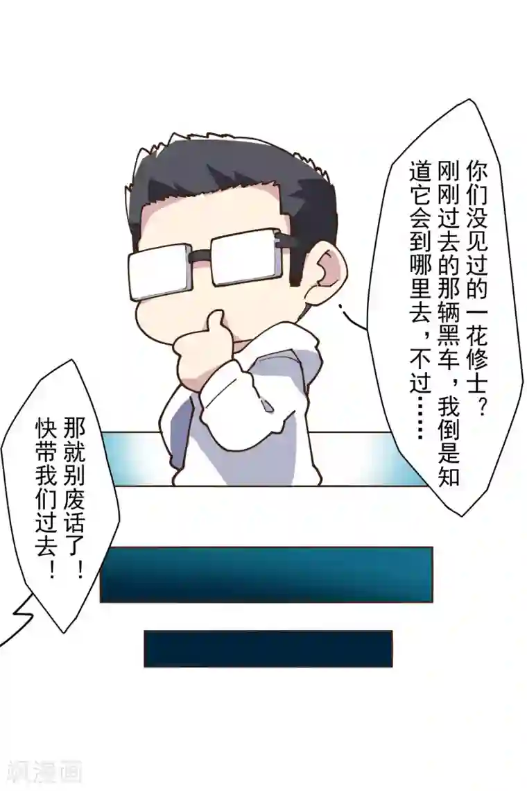 封·禁神录第132话 混入黑帮的方法