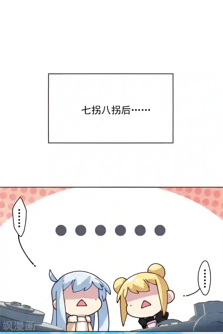 封·禁神录第132话 混入黑帮的方法