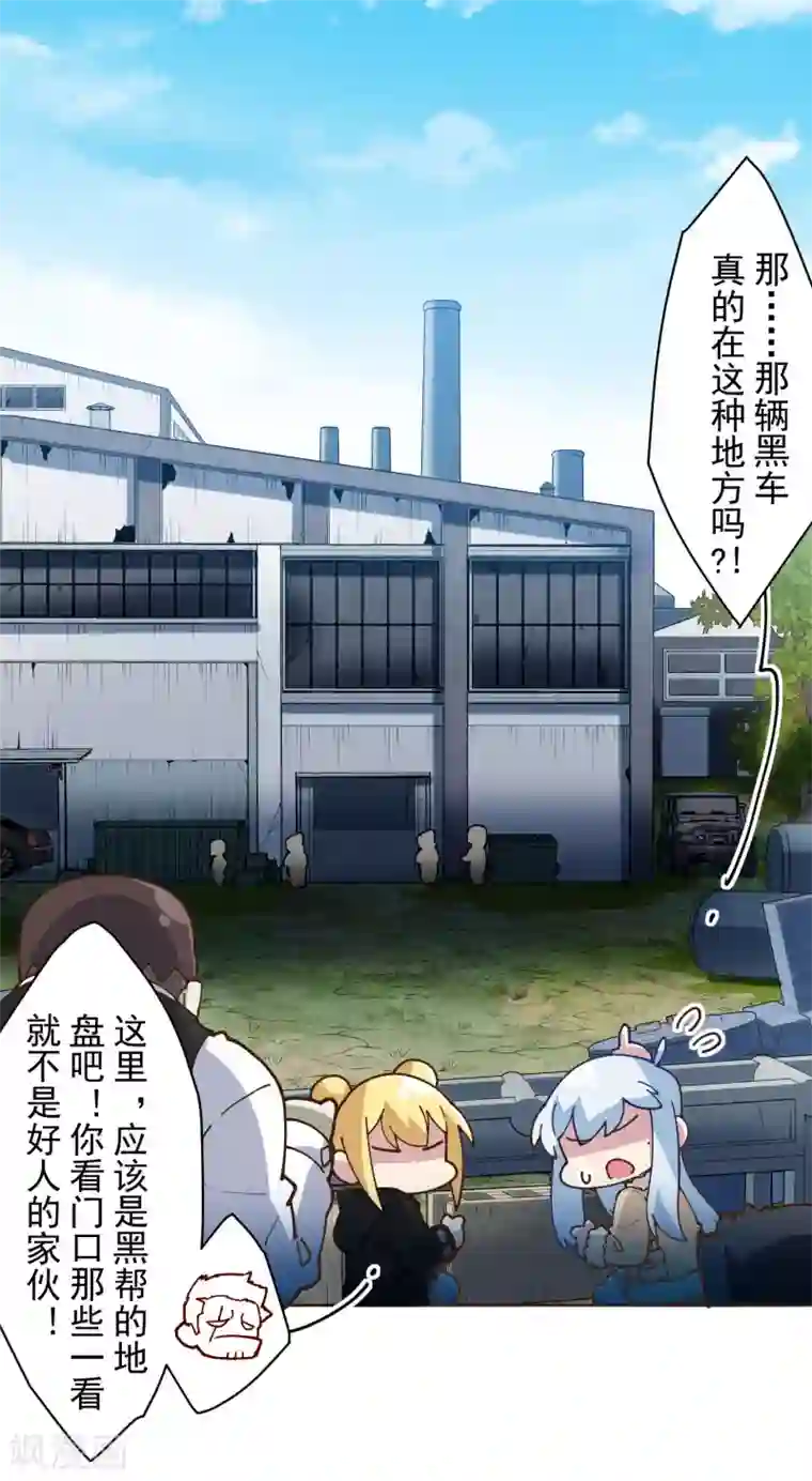 封·禁神录第132话 混入黑帮的方法