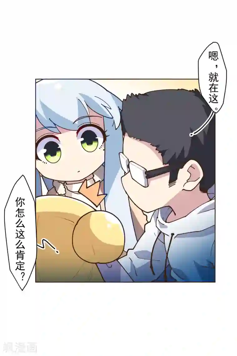 封·禁神录第132话 混入黑帮的方法