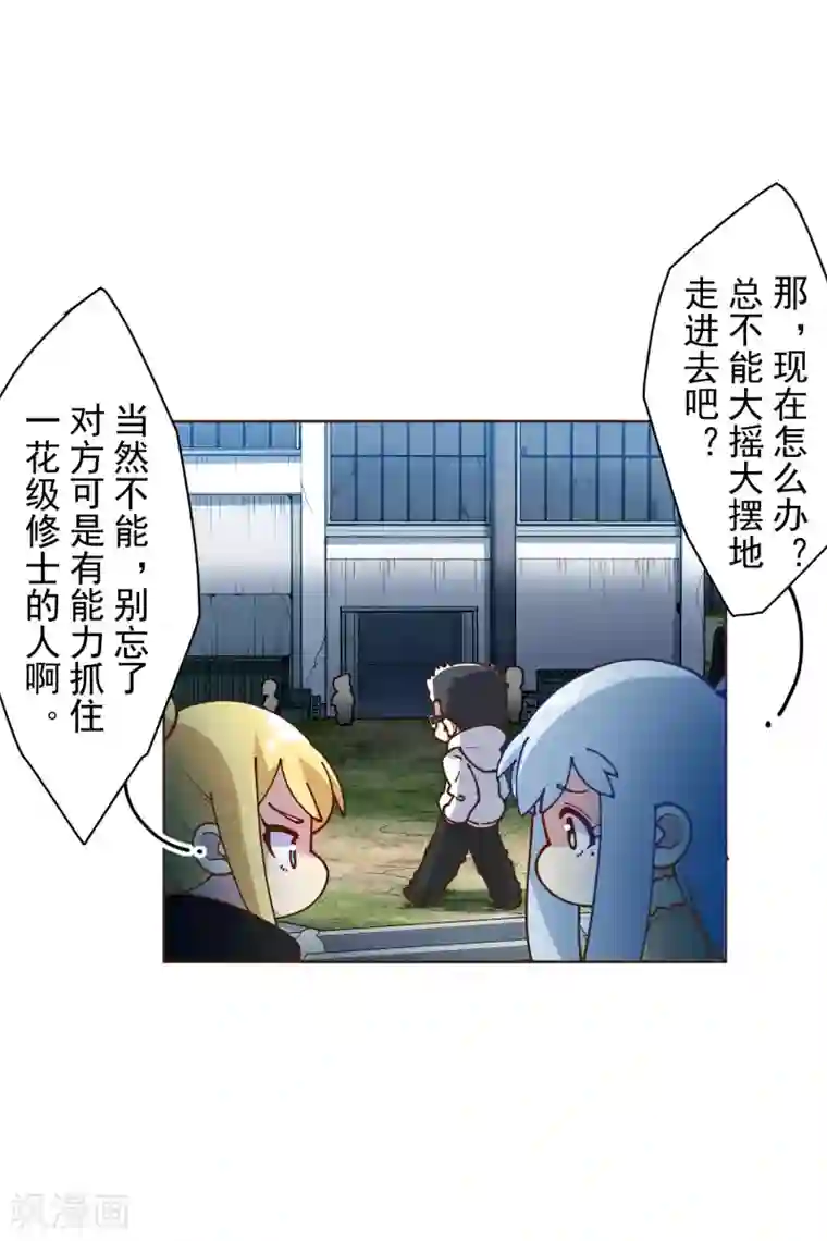 封·禁神录第132话 混入黑帮的方法