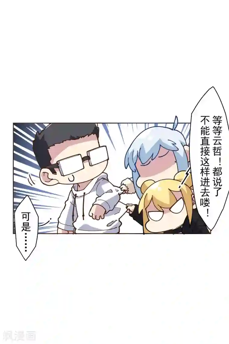 封·禁神录第132话 混入黑帮的方法