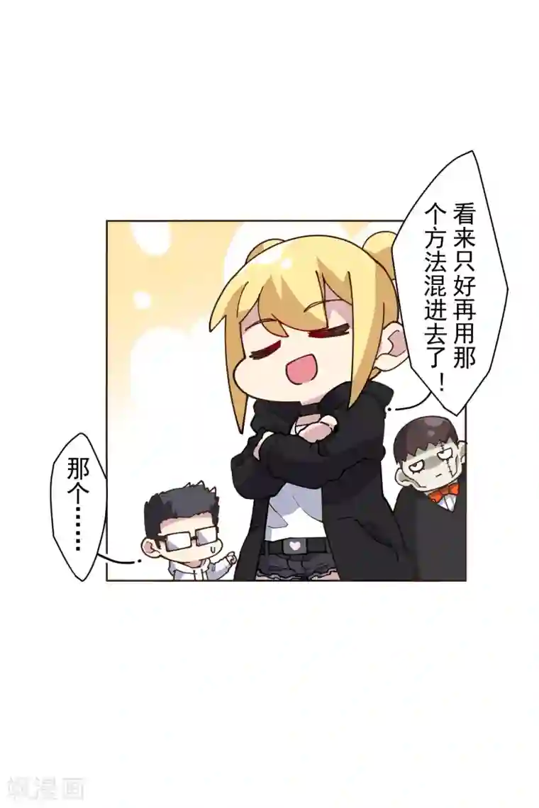 封·禁神录第132话 混入黑帮的方法