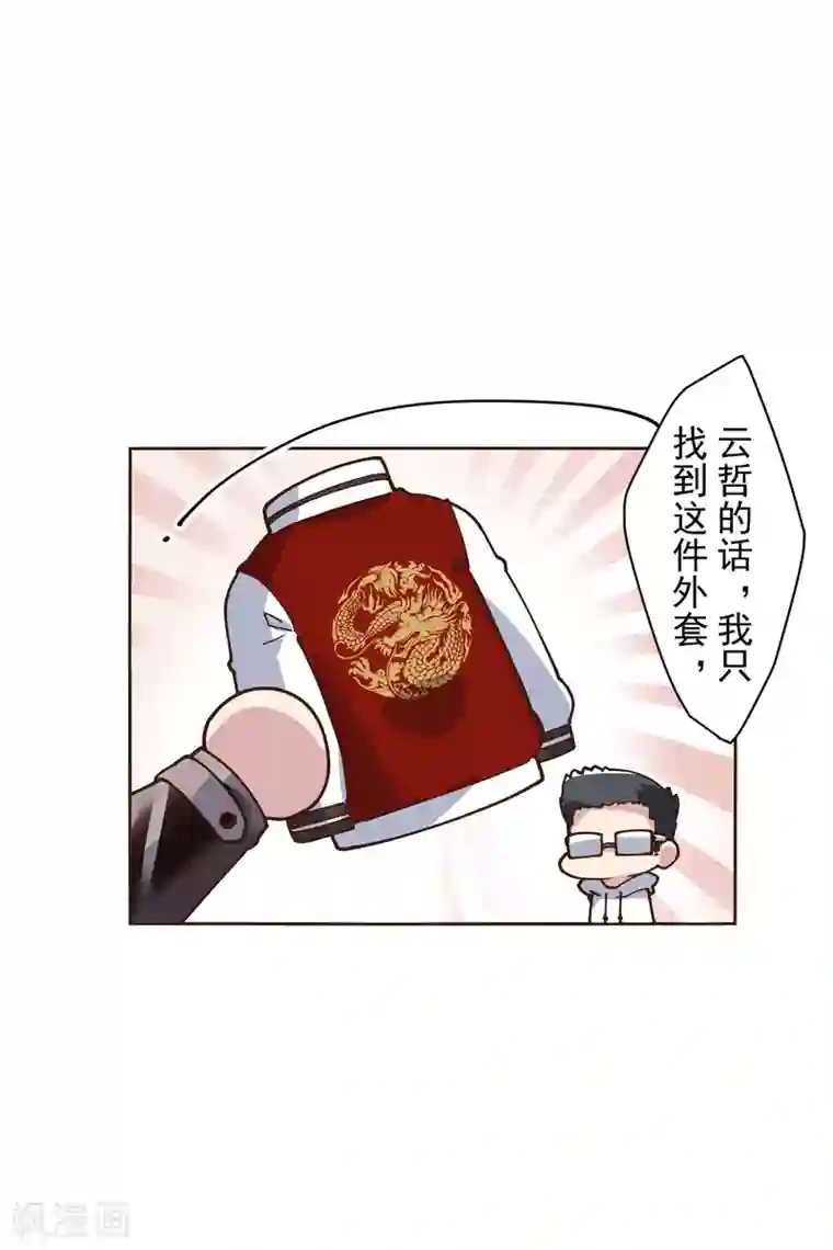 封·禁神录第132话 混入黑帮的方法