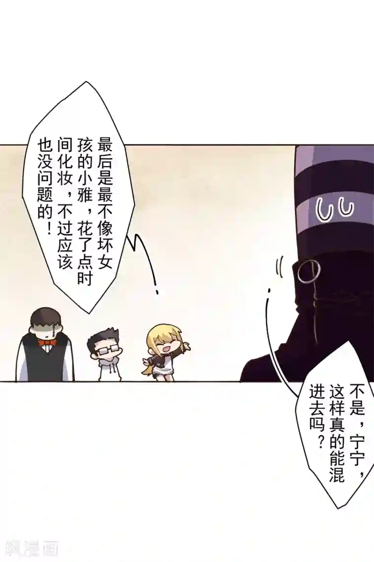 封·禁神录第132话 混入黑帮的方法