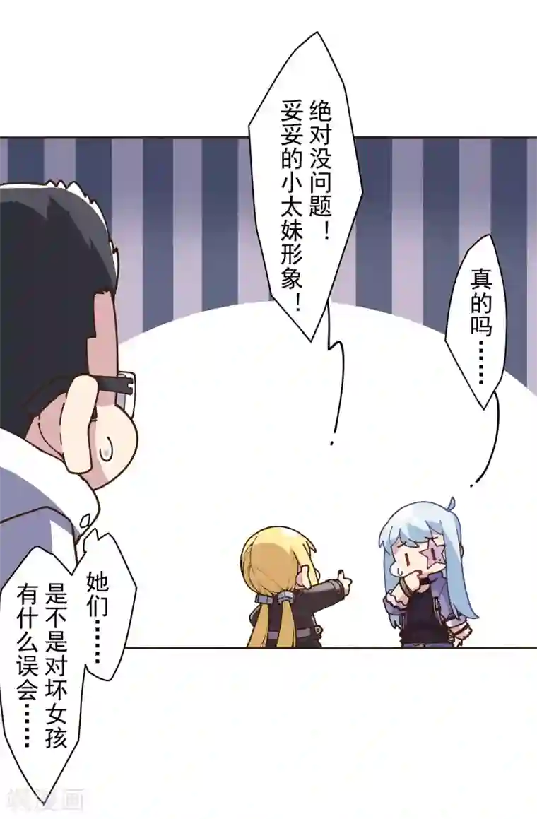 封·禁神录第132话 混入黑帮的方法