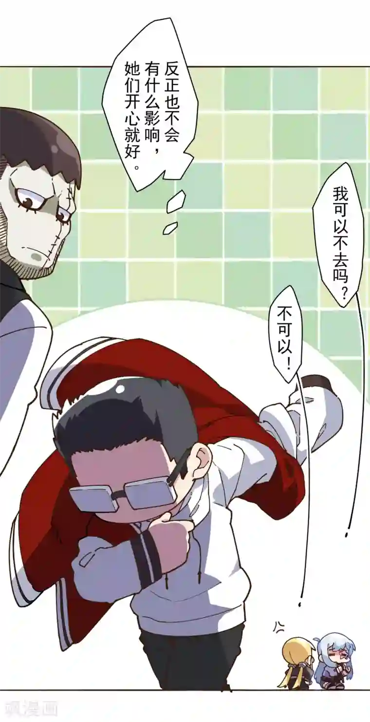 封·禁神录第132话 混入黑帮的方法