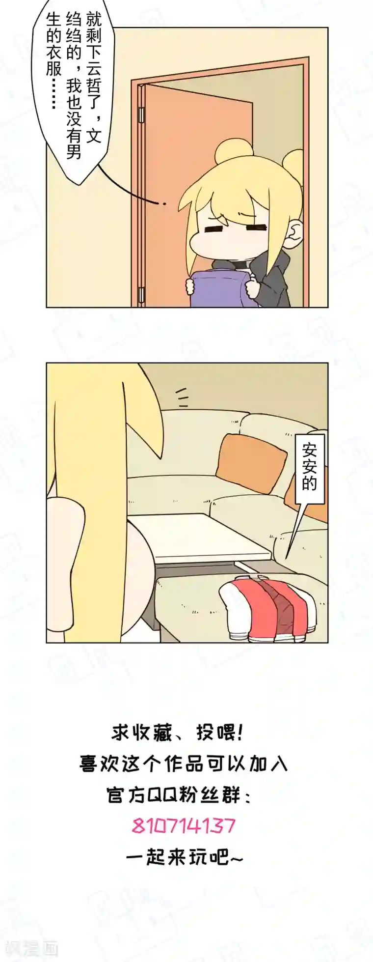 封·禁神录第132话 混入黑帮的方法