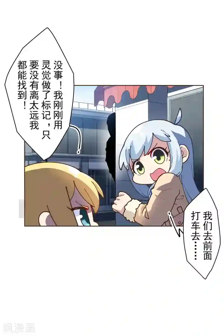 封·禁神录第132话 混入黑帮的方法