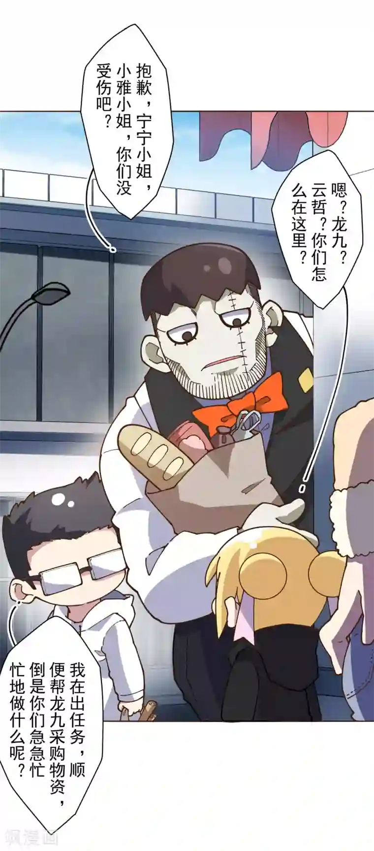 封·禁神录第132话 混入黑帮的方法