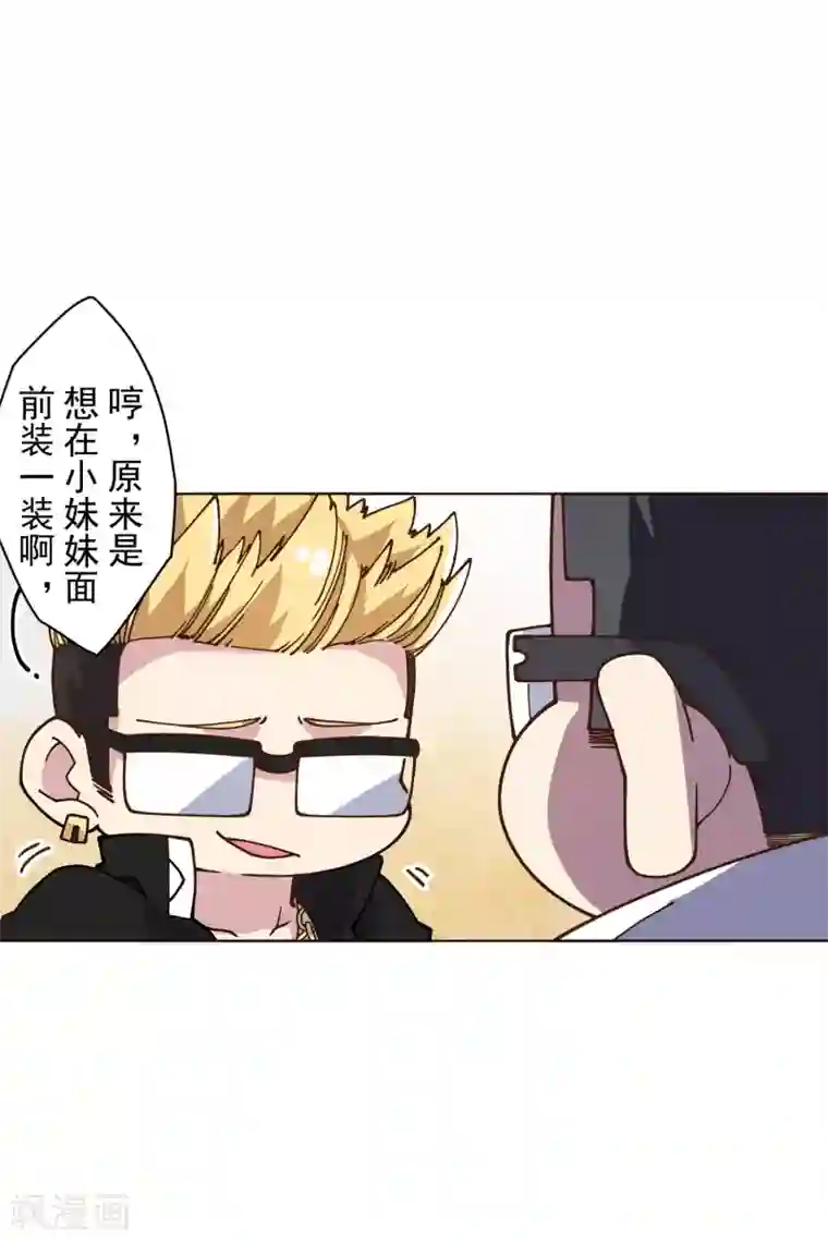 封·禁神录第133话 大少与二少