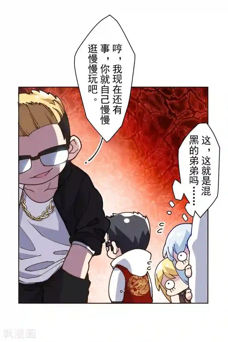封·禁神录第133话 大少与二少