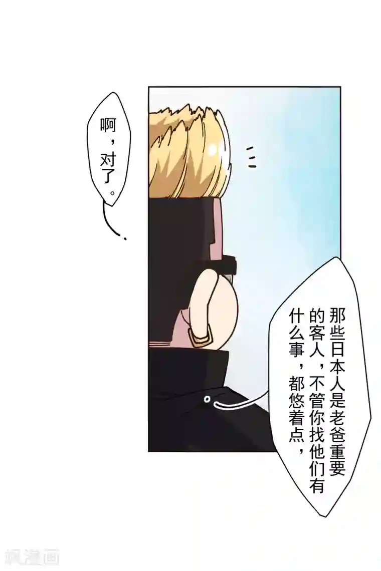 封·禁神录第133话 大少与二少