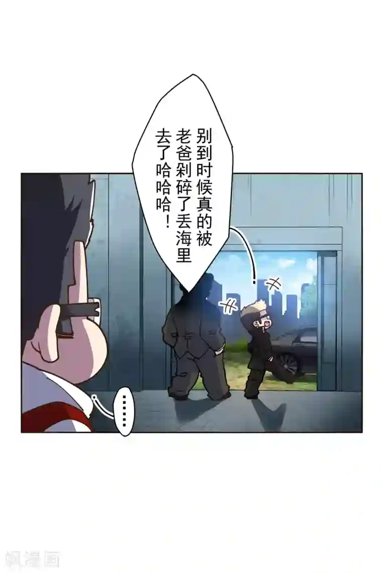 封·禁神录第133话 大少与二少