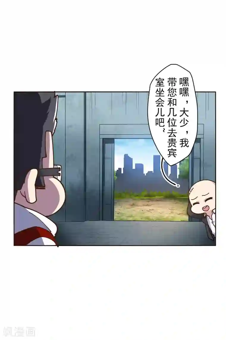 封·禁神录第133话 大少与二少