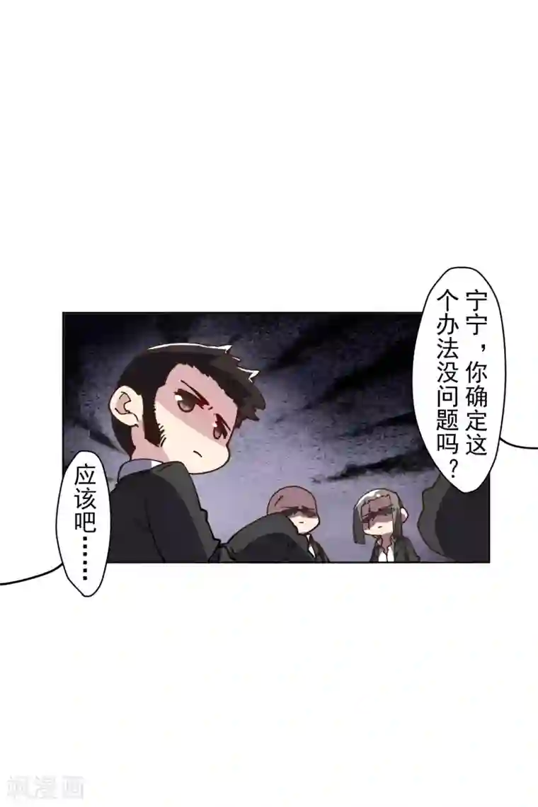 封·禁神录第133话 大少与二少