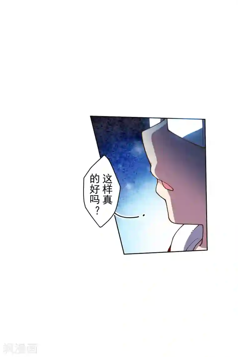 封·禁神录第133话 大少与二少