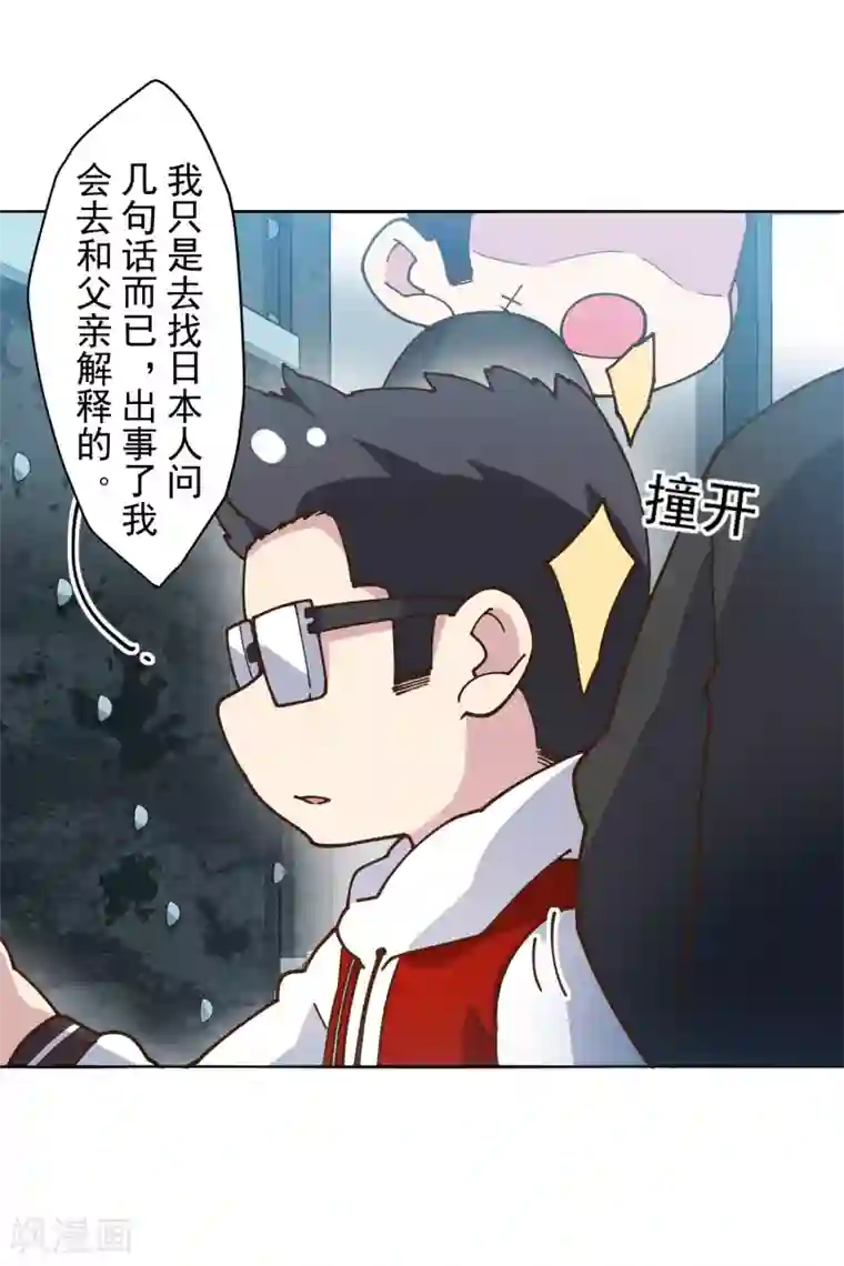封·禁神录第133话 大少与二少