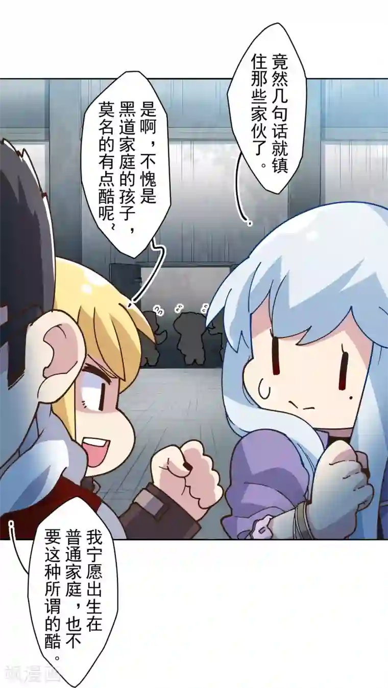 封·禁神录第133话 大少与二少