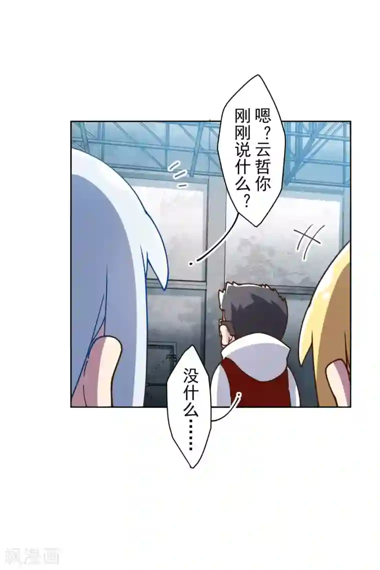 封·禁神录第133话 大少与二少