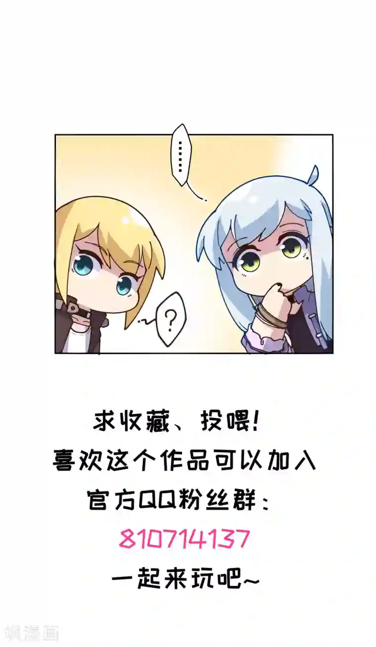 封·禁神录第133话 大少与二少
