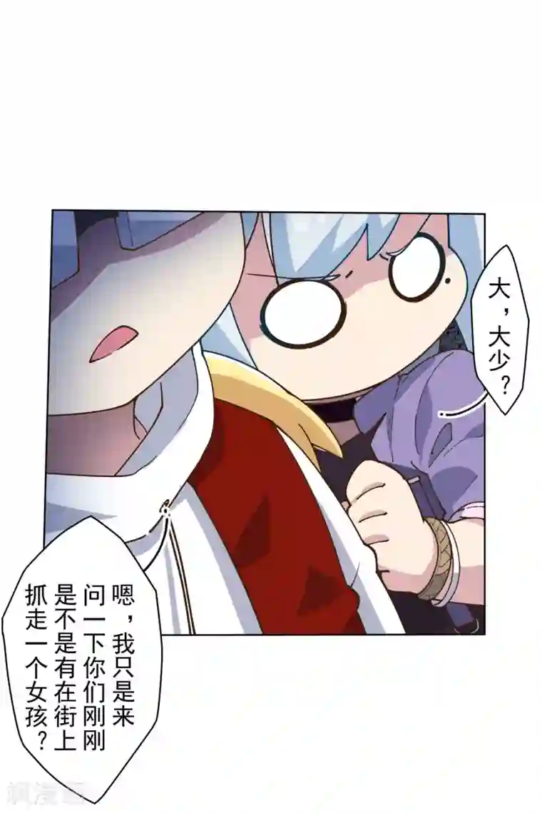封·禁神录第133话 大少与二少