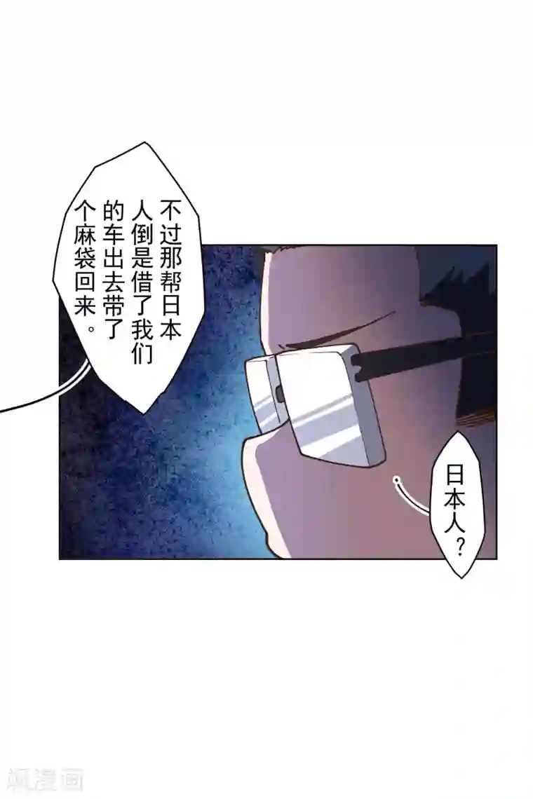 封·禁神录第133话 大少与二少