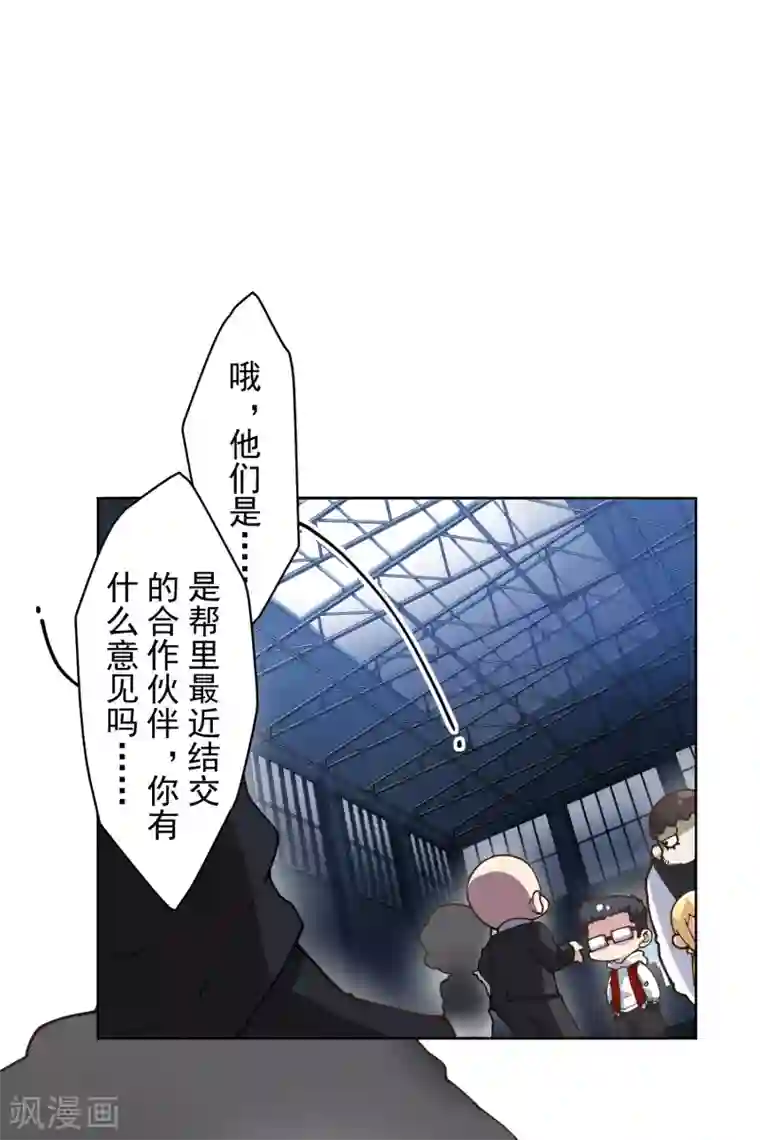 封·禁神录第133话 大少与二少