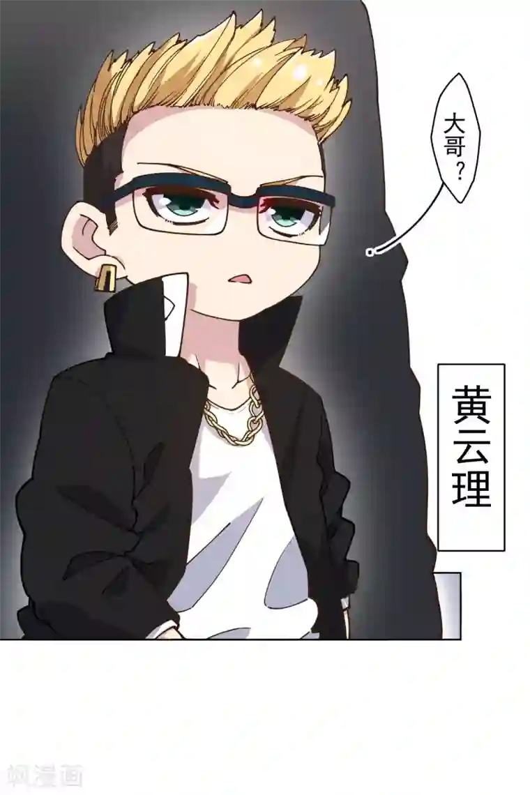 封·禁神录第133话 大少与二少
