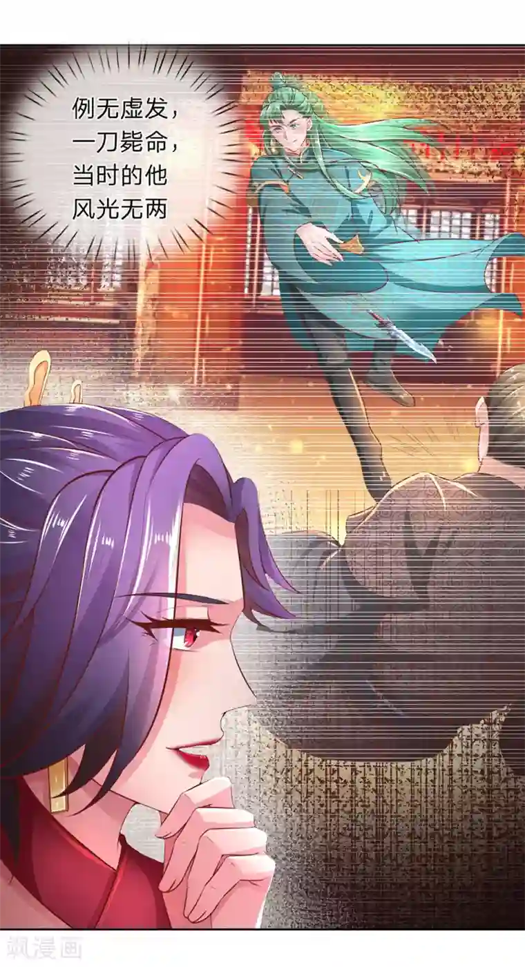 逆天剑神第314话 今昔对比，天差地别